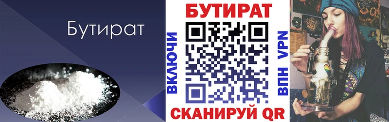 Купить Березники Бутират оксана