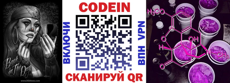 Купить  Березники  Codein Purple Drank 