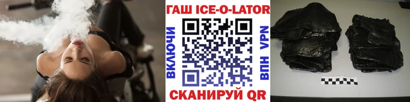 Купить  Березники  ГАШИШ Ice-O-Lator 